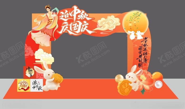 编号：73218610310253252507【酷图网】源文件下载-中秋庆典拱门装饰布置