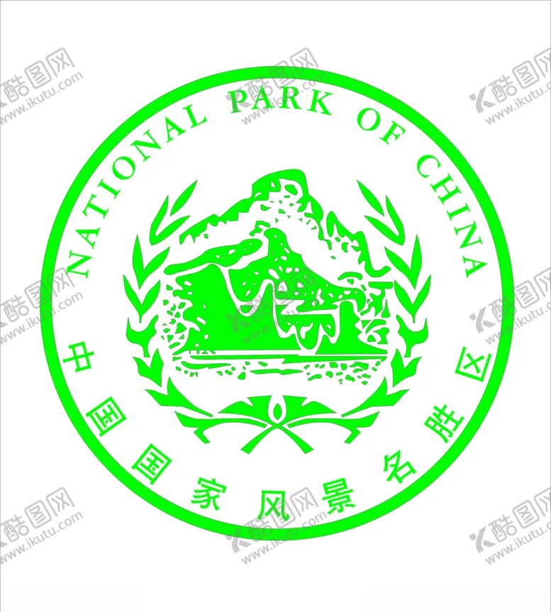 编号：71766404070356227800【酷图网】源文件下载-国家级风景名胜区标识