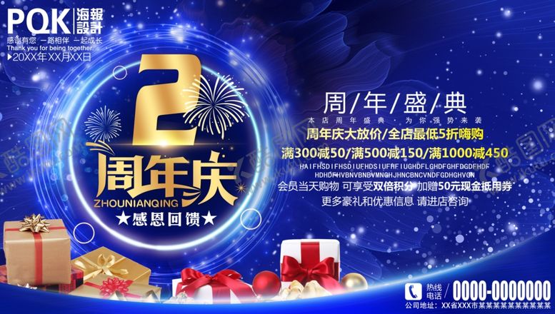 编号：87213610171303296241【酷图网】源文件下载-2周年