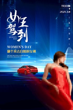 妇女节海报魅丽38图片人设计
