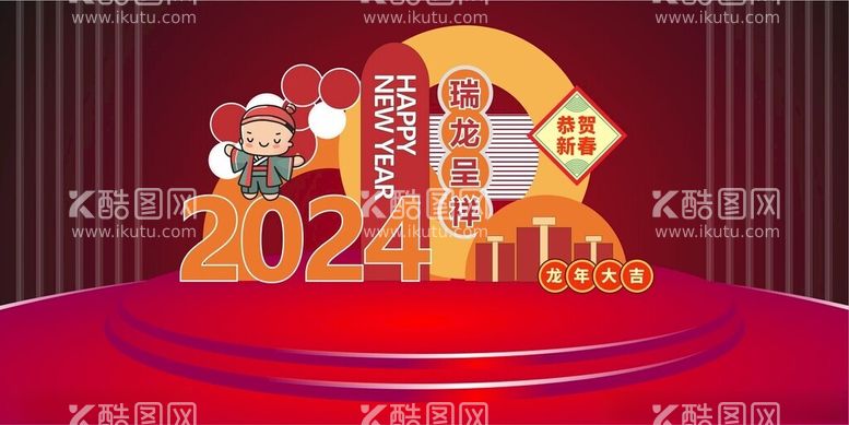 编号：11116012131640261649【酷图网】源文件下载-新年美陈共度佳节