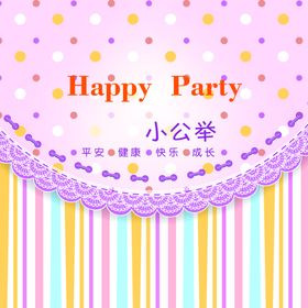 女宝宝生日背景