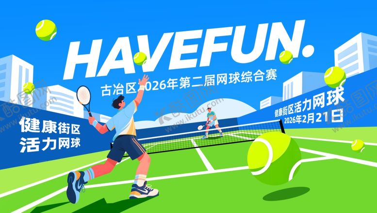 编号：17627004271729528092【酷图网】源文件下载-网球比赛