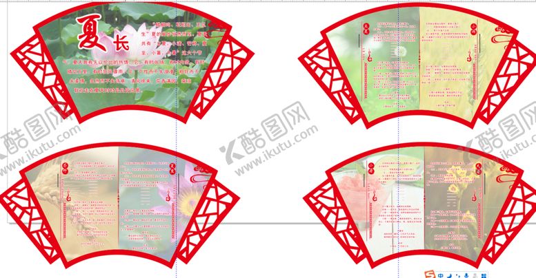 编号：37767110261625435691【酷图网】源文件下载-二十四节气 夏