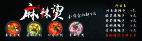 麻辣烫串串?撸串