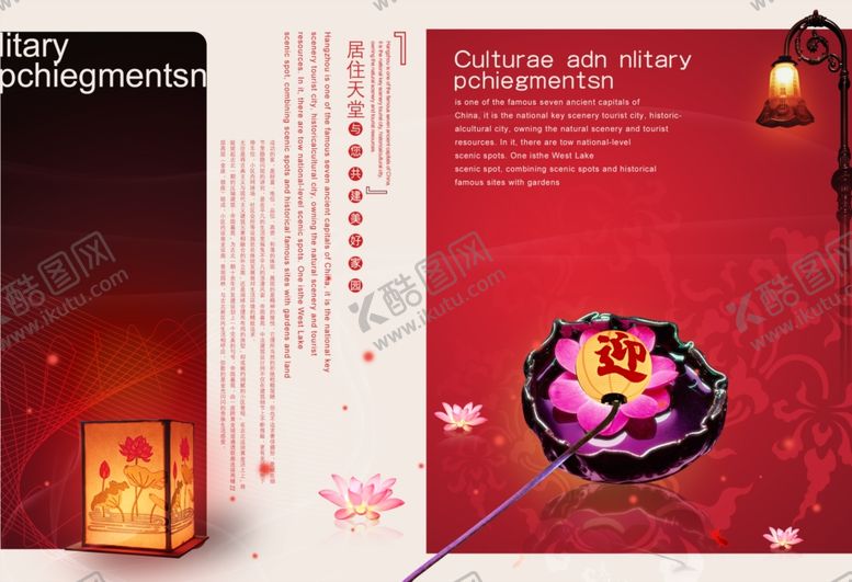 编号：85038609142240216516【酷图网】源文件下载-古典画册