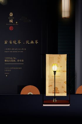 地产城市建筑国风东方海报素材