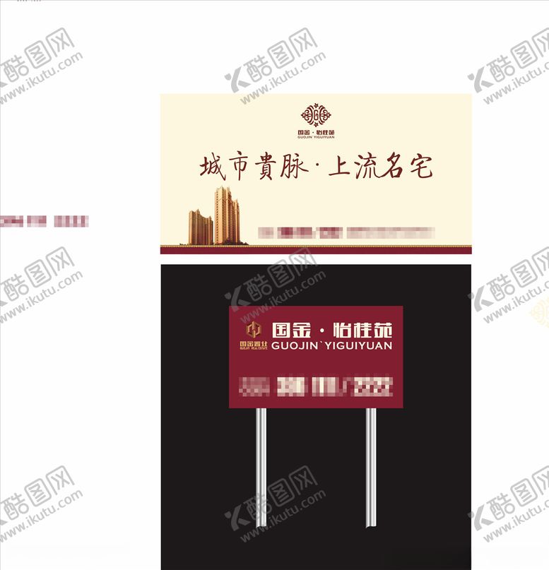 编号：53357509302239516850【酷图网】源文件下载-地产广告设计