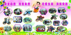 校园安全演练