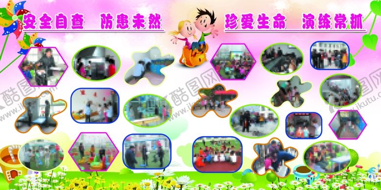 编号：29295809200047327719【酷图网】源文件下载-校园安全演练