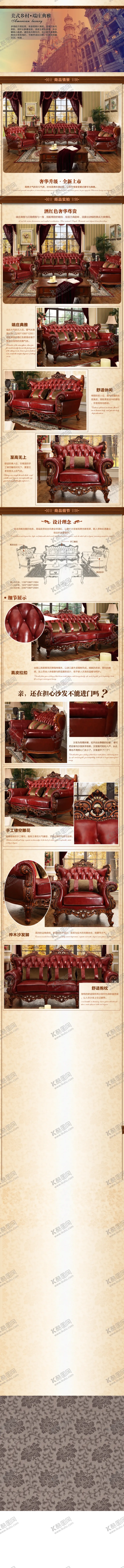 编号：61179810232158358787【酷图网】源文件下载-家具详情