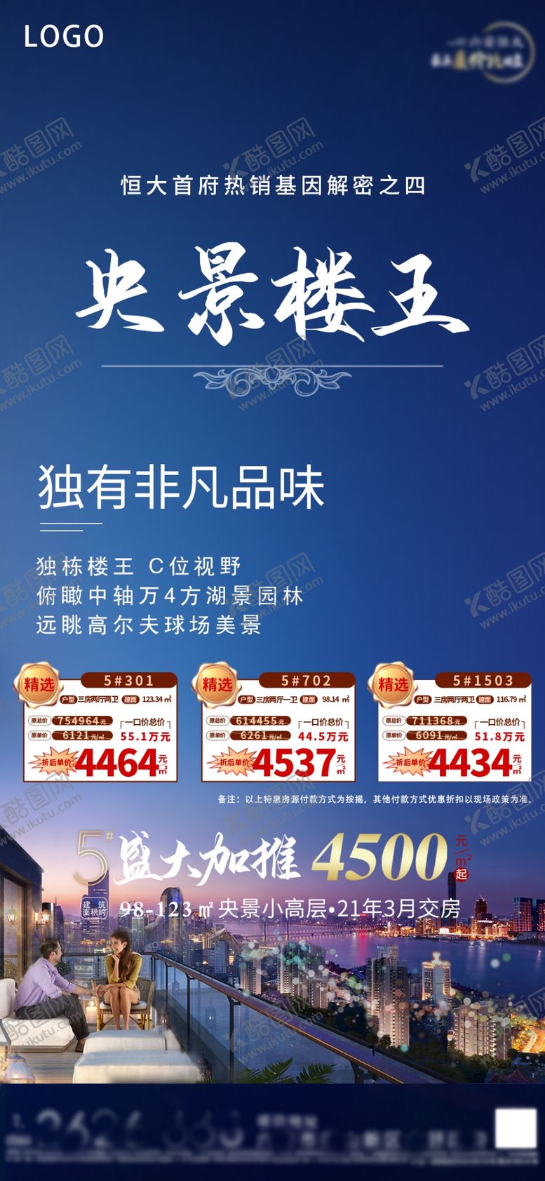 编号：68882409220832037664【酷图网】源文件下载-房地产飞机稿