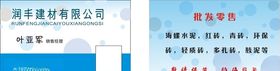 五金建材详情页