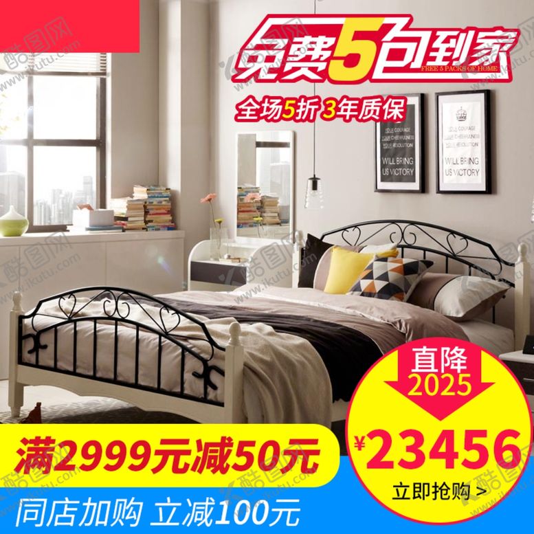 编号：90159507041444386276【酷图网】源文件下载-家具家装活动促销优惠淘宝主图