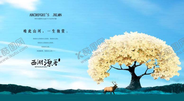 编号：68106409290128221595【酷图网】源文件下载-房地产广告