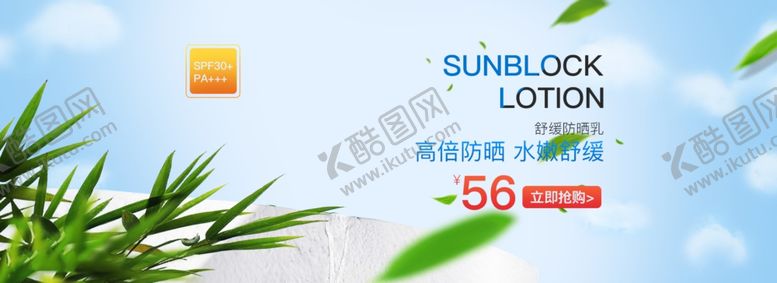 编号：73083410140148501955【酷图网】源文件下载-美妆banner