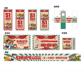 超市促销活动物料设计整套VI