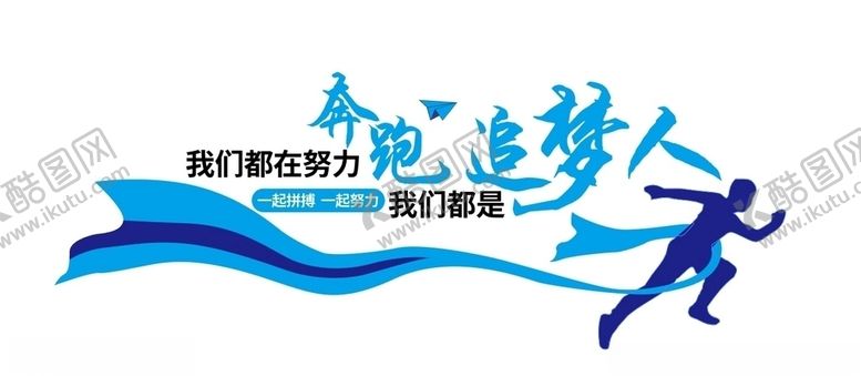 编号：75819006231723075011【酷图网】源文件下载-励志企业文化墙