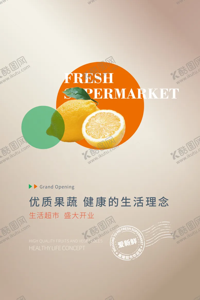 编号：52701910082346453712【酷图网】源文件下载-果蔬菜