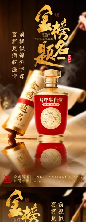 高考海报