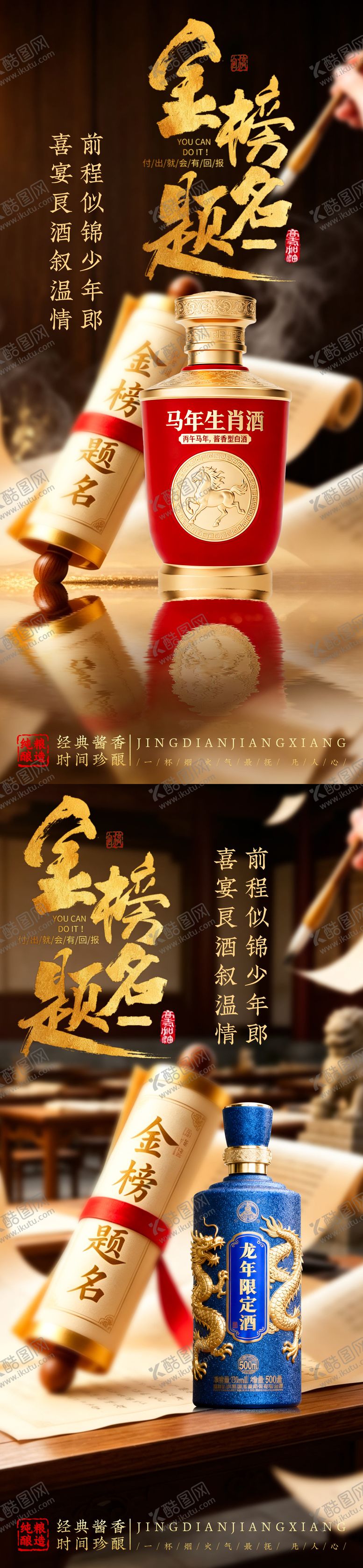 编号：71257906061433442173【酷图网】源文件下载-高考海报
