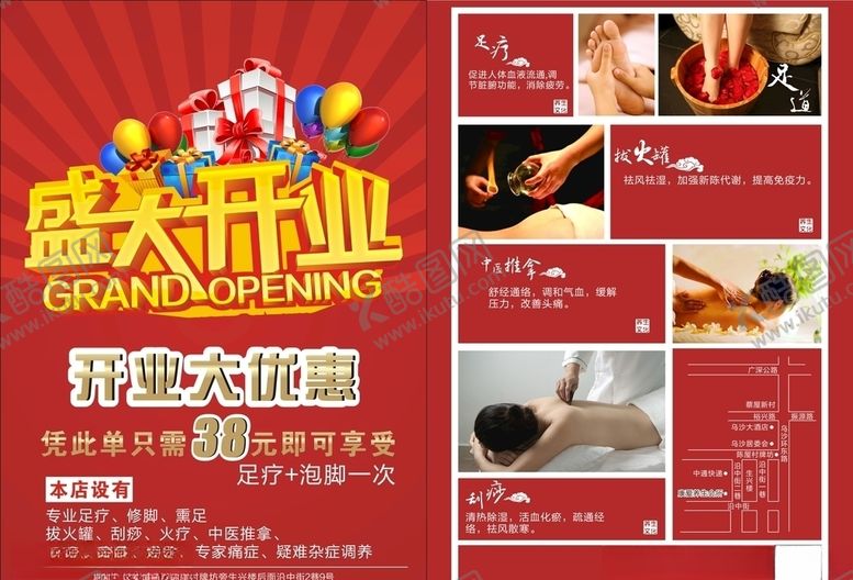 编号：81080403141354116419【酷图网】源文件下载-宣传单页