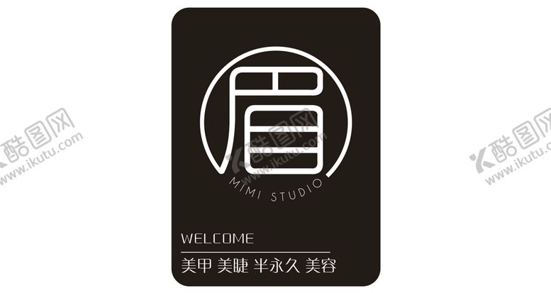 编号：31514210222226453018【酷图网】源文件下载-美甲美睫镂空灯箱美容半永久
