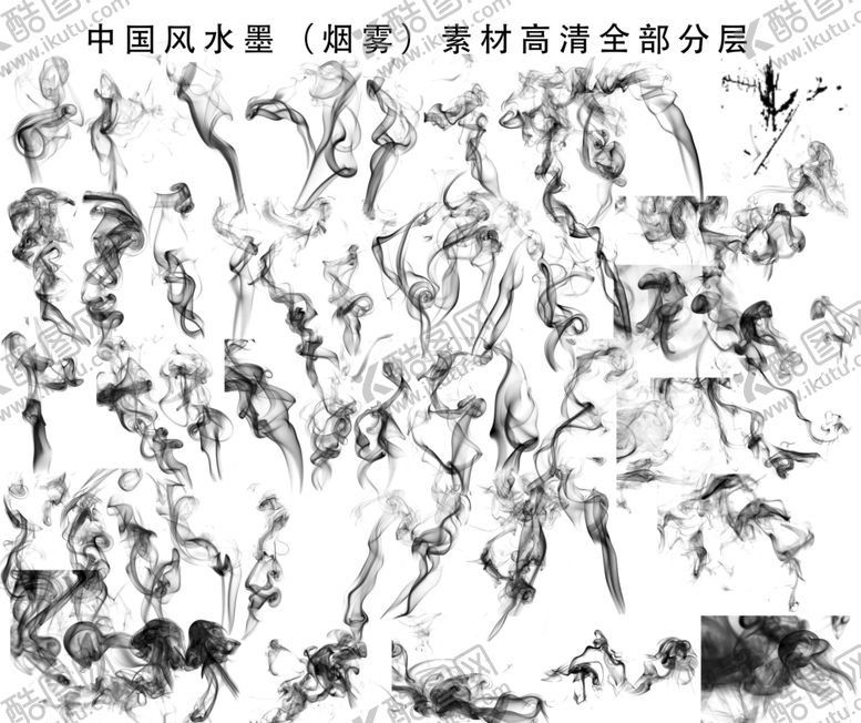 编号：35157509230842333330【酷图网】源文件下载-烟雾素材