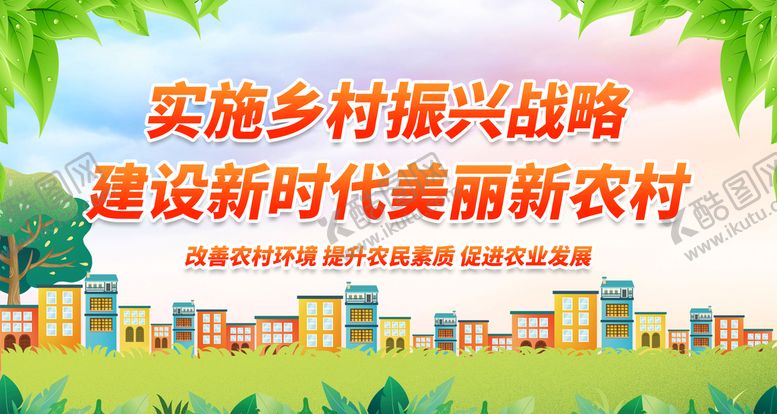 编号：78459010151343556470【酷图网】源文件下载- 促进农业发展