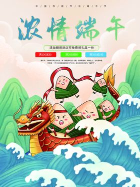 浓情端午 与粽不同