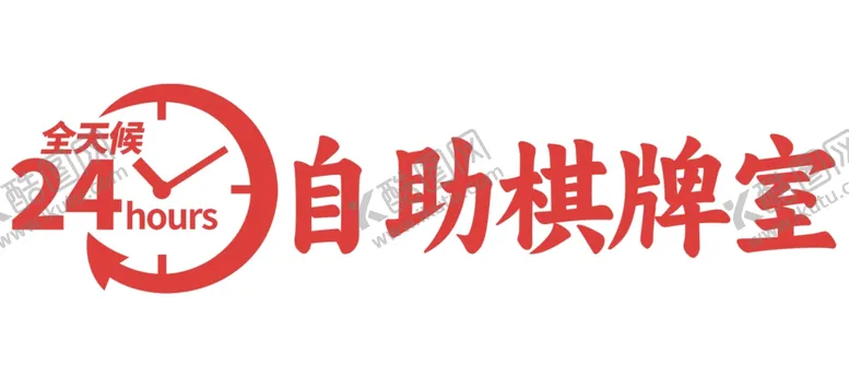 编号：44000702151404187447【酷图网】源文件下载-自助