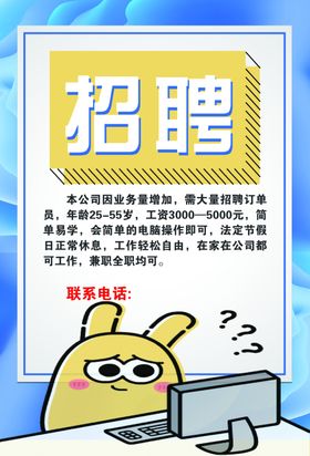 招聘DM单传单彩页