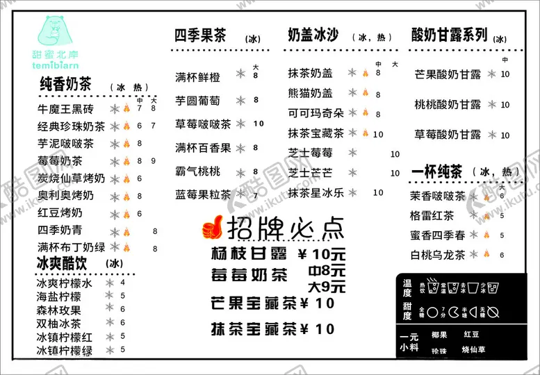 编号：92936112111033306973【酷图网】源文件下载-灯片价目表