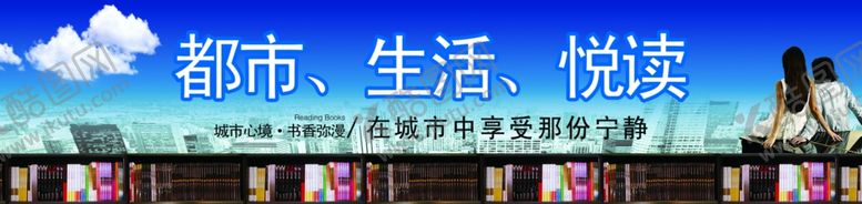 编号：21991410181751172423【酷图网】源文件下载-全民阅读