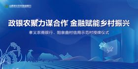 授牌仪式背景墙