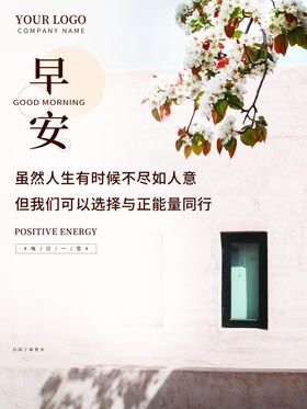 早安心灵鸡汤餐图物语酒店挂画