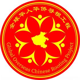 全球华人华侨寻根工程logo