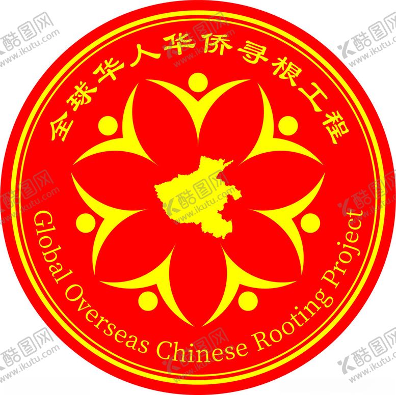 编号：18518402250501016820【酷图网】源文件下载-全球华人华侨寻根工程logo