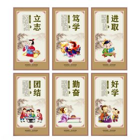 学校文化展板