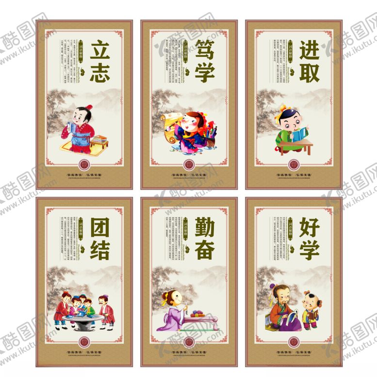 编号：47542010161921561621【酷图网】源文件下载-学校文化展板