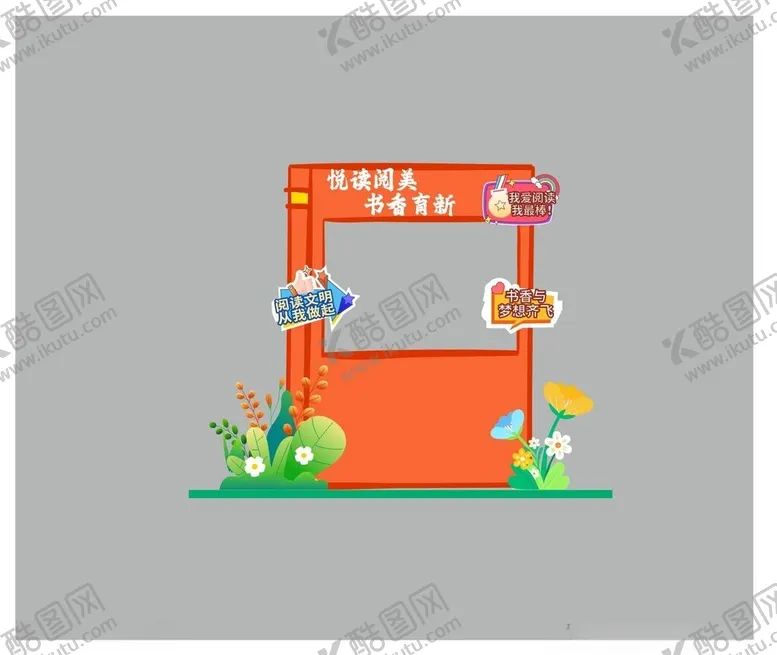 编号：31568102062304265960【酷图网】源文件下载-美陈打卡