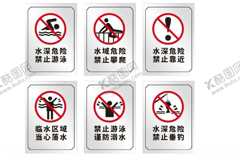编号：92770201170813385653【酷图网】源文件下载-险小水