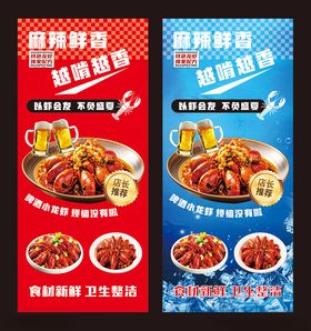 啤酒龙虾促销海报