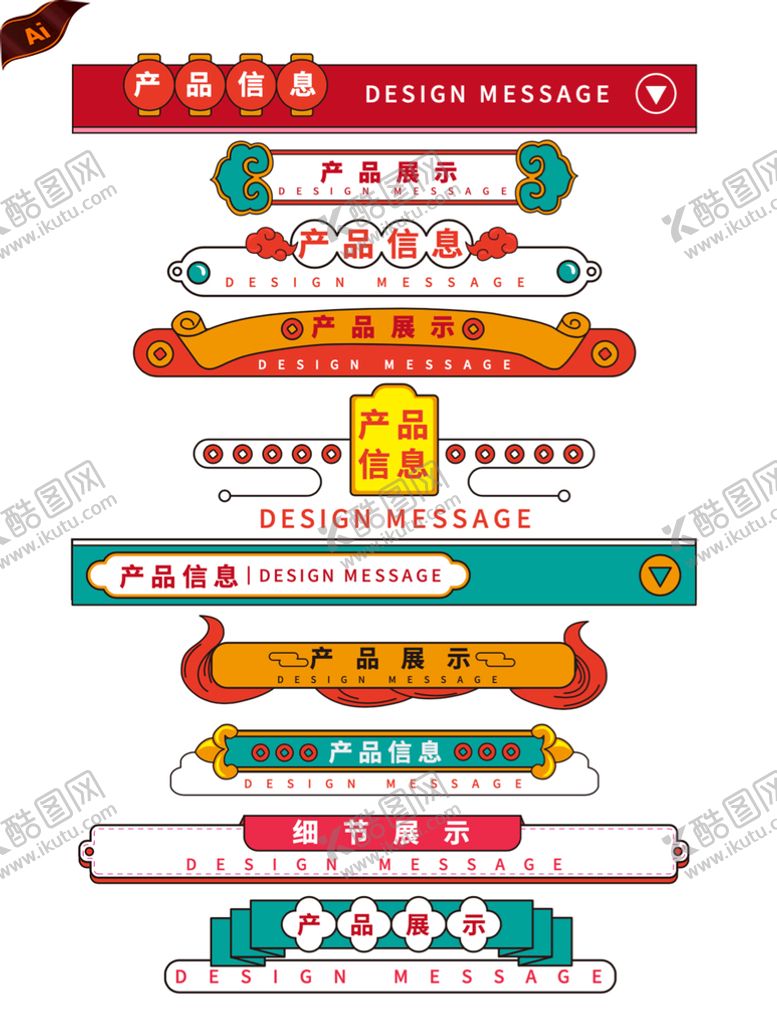 编号：97158410030045235961【酷图网】源文件下载-中式新年标签