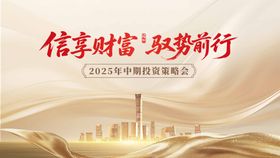 金色高端主视觉