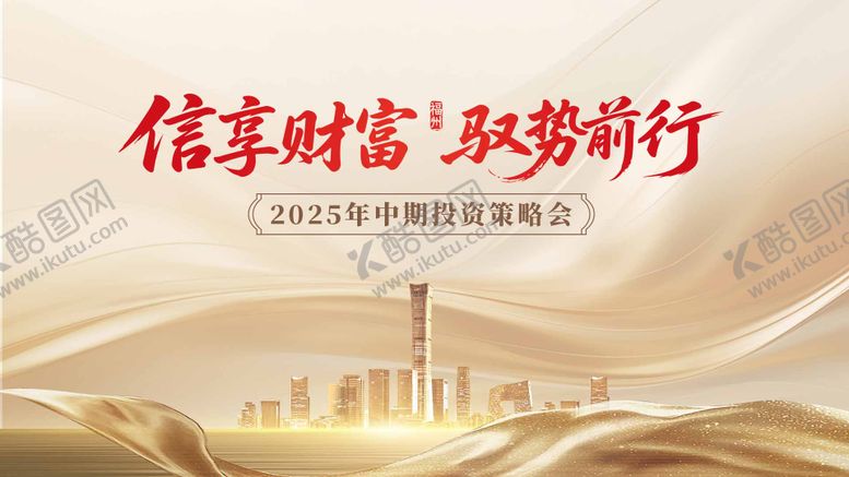 编号：71055011192019129465【酷图网】源文件下载-金色高端主视觉