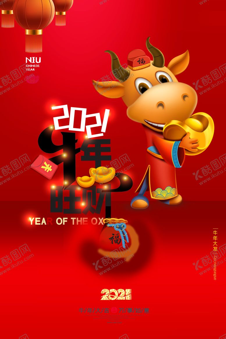 编号：39245307070802401745【酷图网】源文件下载-2021年