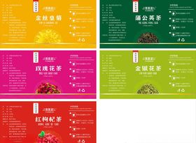 花茶标签不干胶包装