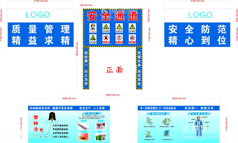 编号：67109512141017123126【酷图网】源文件下载-安全通道