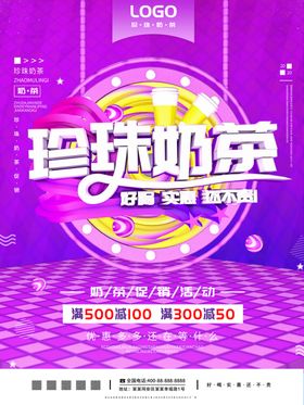 珍珠奶茶